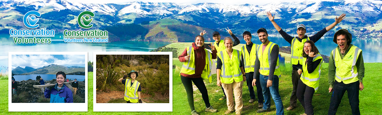澳洲/紐西蘭環保義工計劃