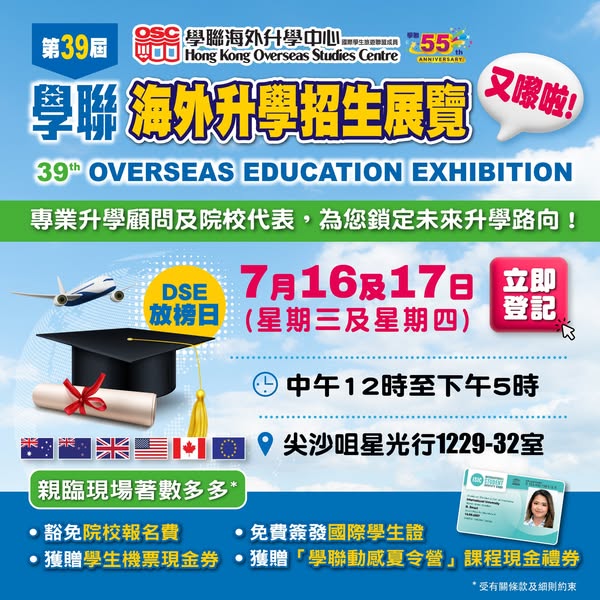 把握報讀 澳洲大學的黃金時機