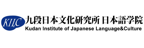 九段日本文化研究所 日本語學院
